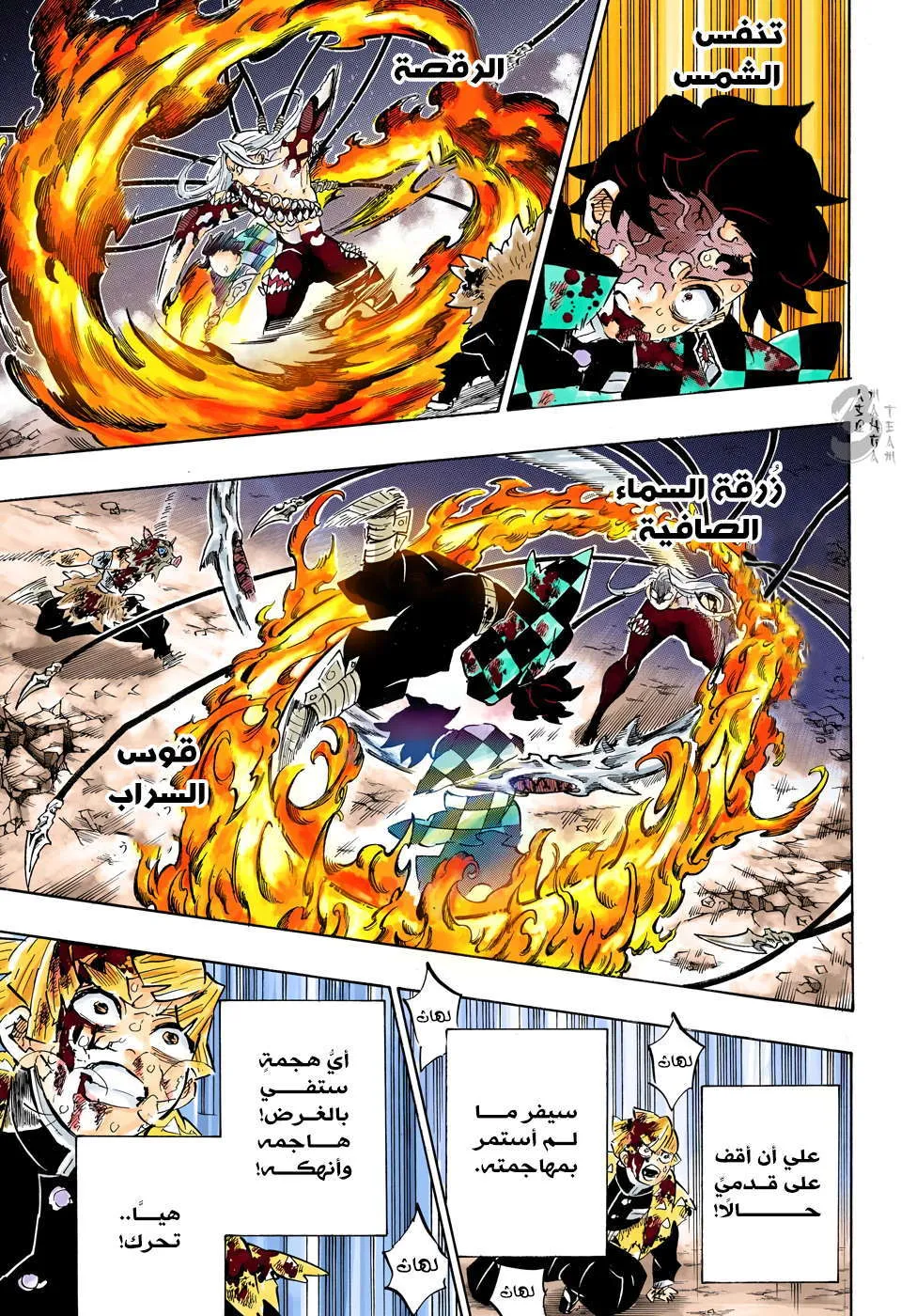 Read Kimetsu no Yaiba AR Manga Online