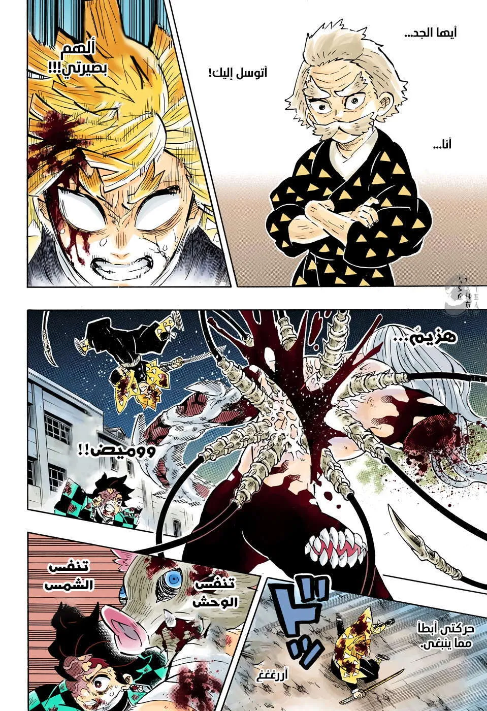 Read Kimetsu no Yaiba AR Manga Online