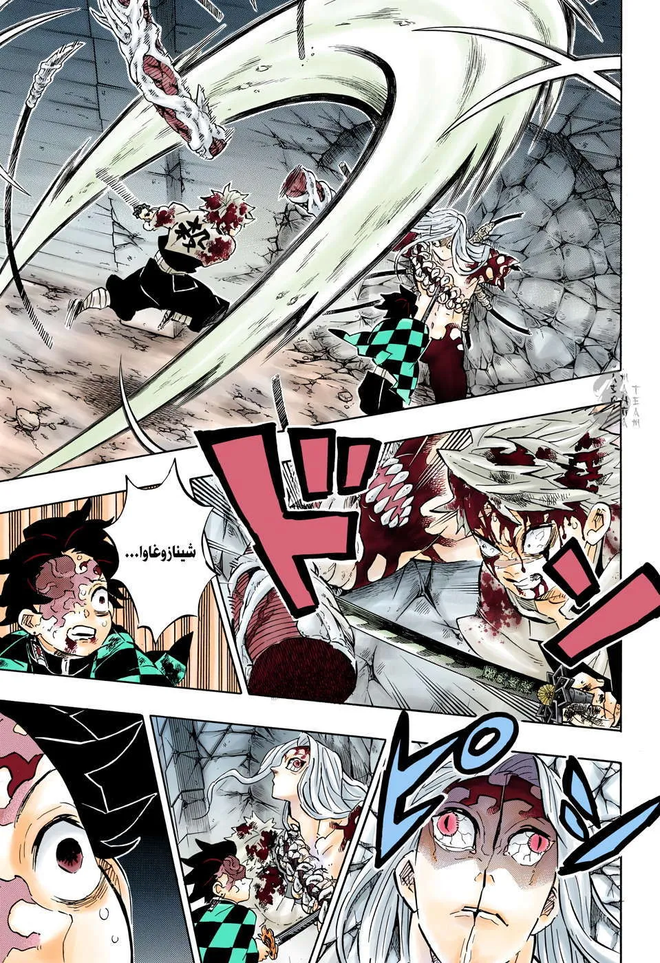 Read Kimetsu no Yaiba AR Manga Online