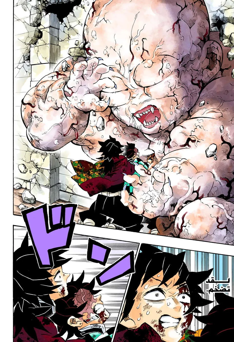Read Kimetsu no Yaiba AR Manga Online