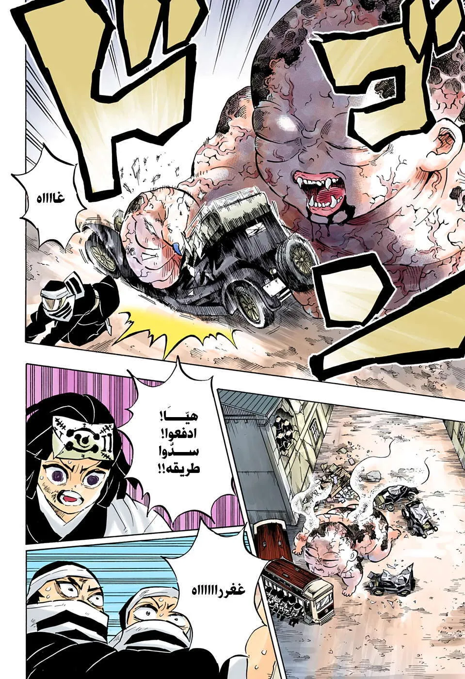 Read Kimetsu no Yaiba AR Manga Online