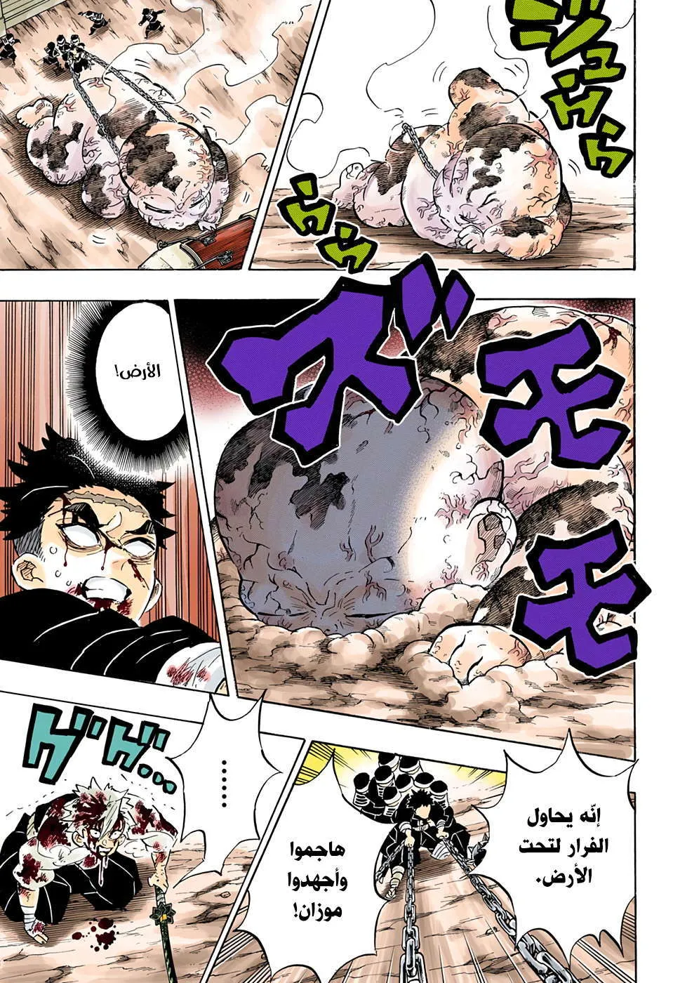 Read Kimetsu no Yaiba AR Manga Online