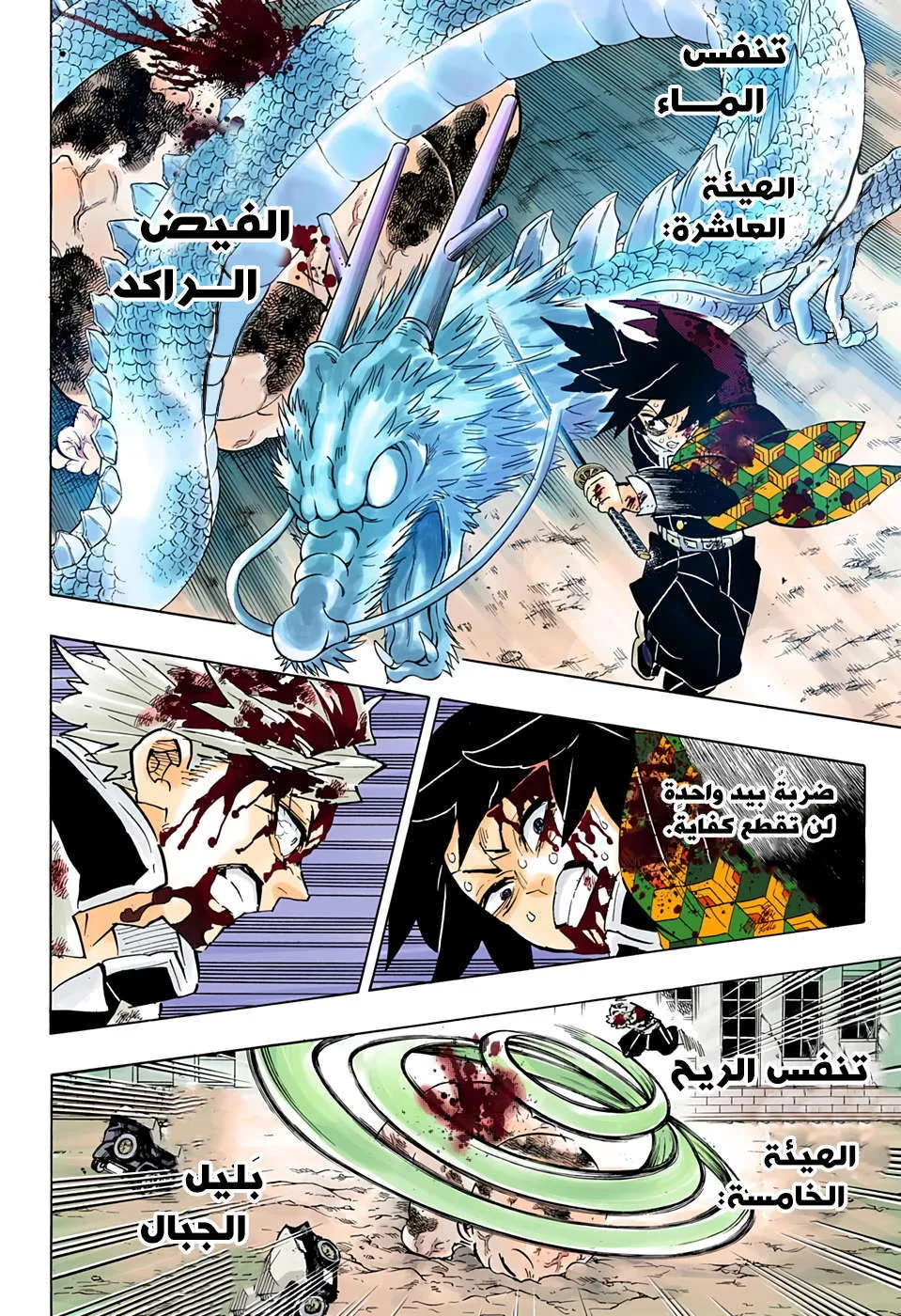 Read Kimetsu no Yaiba AR Manga Online