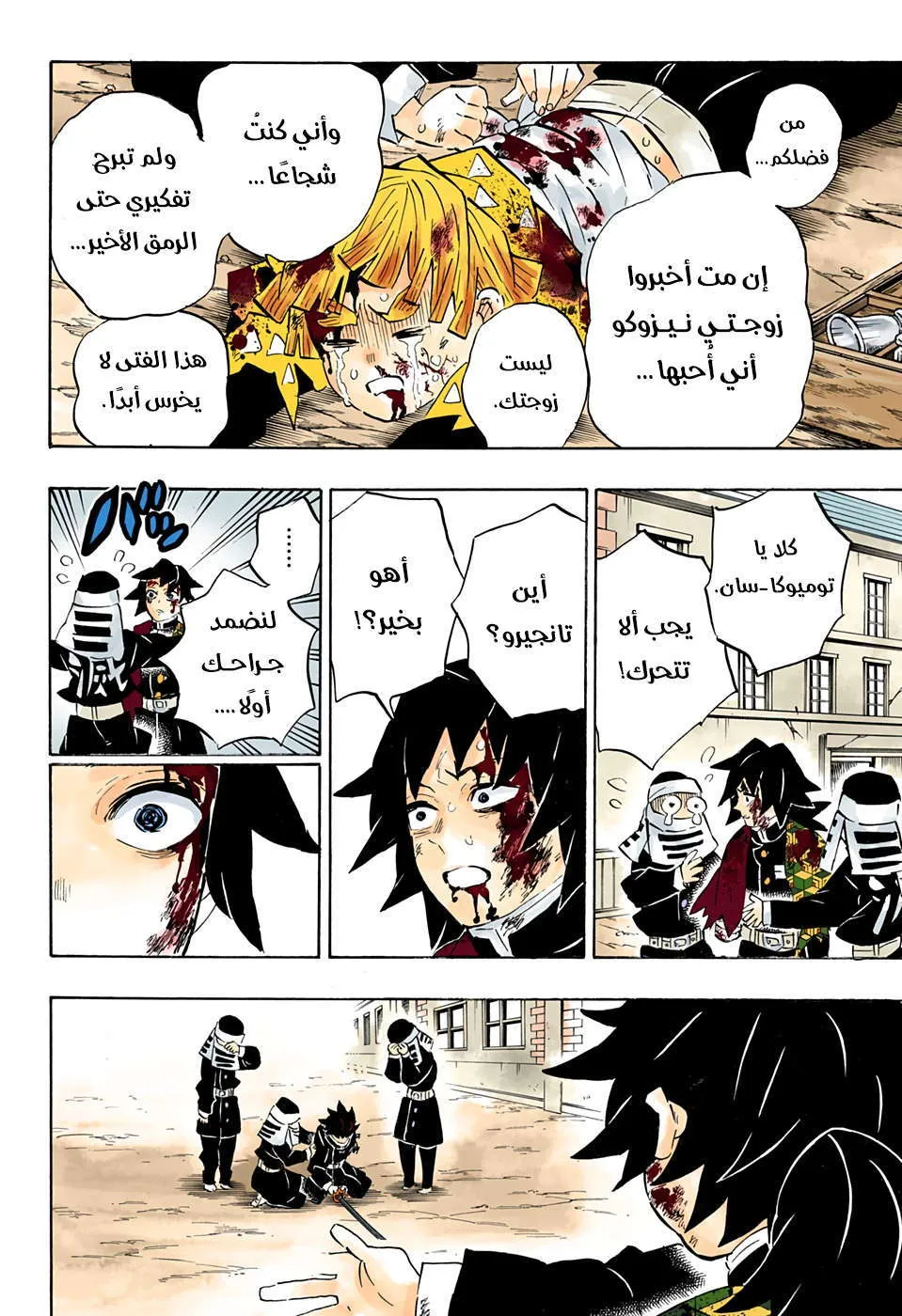 Read Kimetsu no Yaiba AR Manga Online