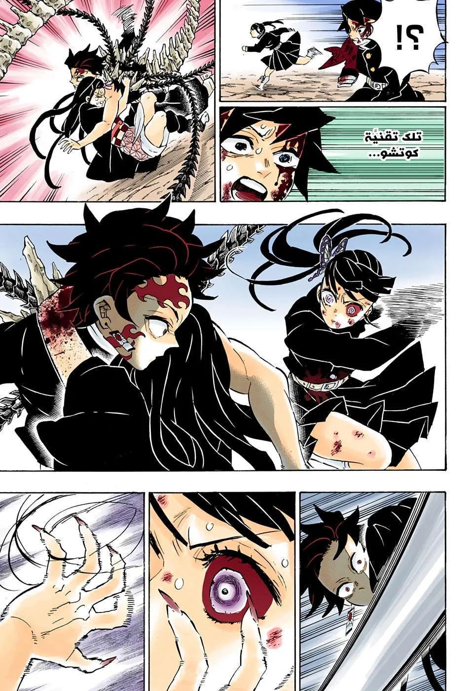 Read Kimetsu no Yaiba AR Manga Online