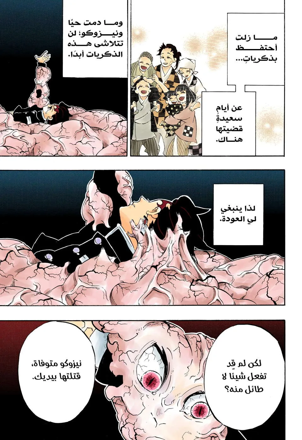 Read Kimetsu no Yaiba AR Manga Online