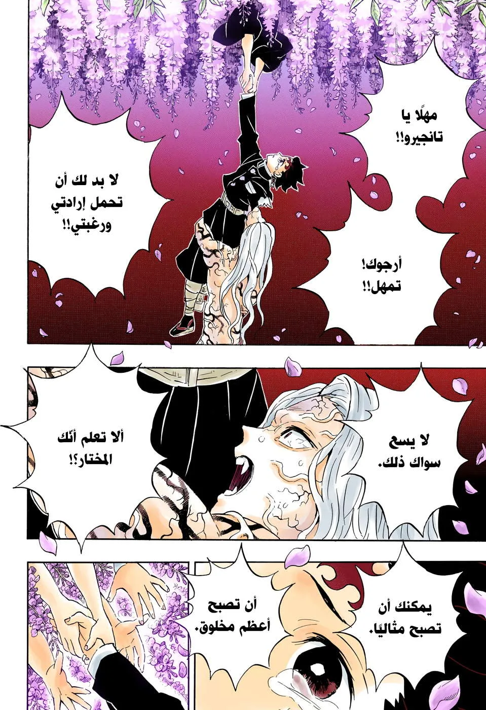 Read Kimetsu no Yaiba AR Manga Online