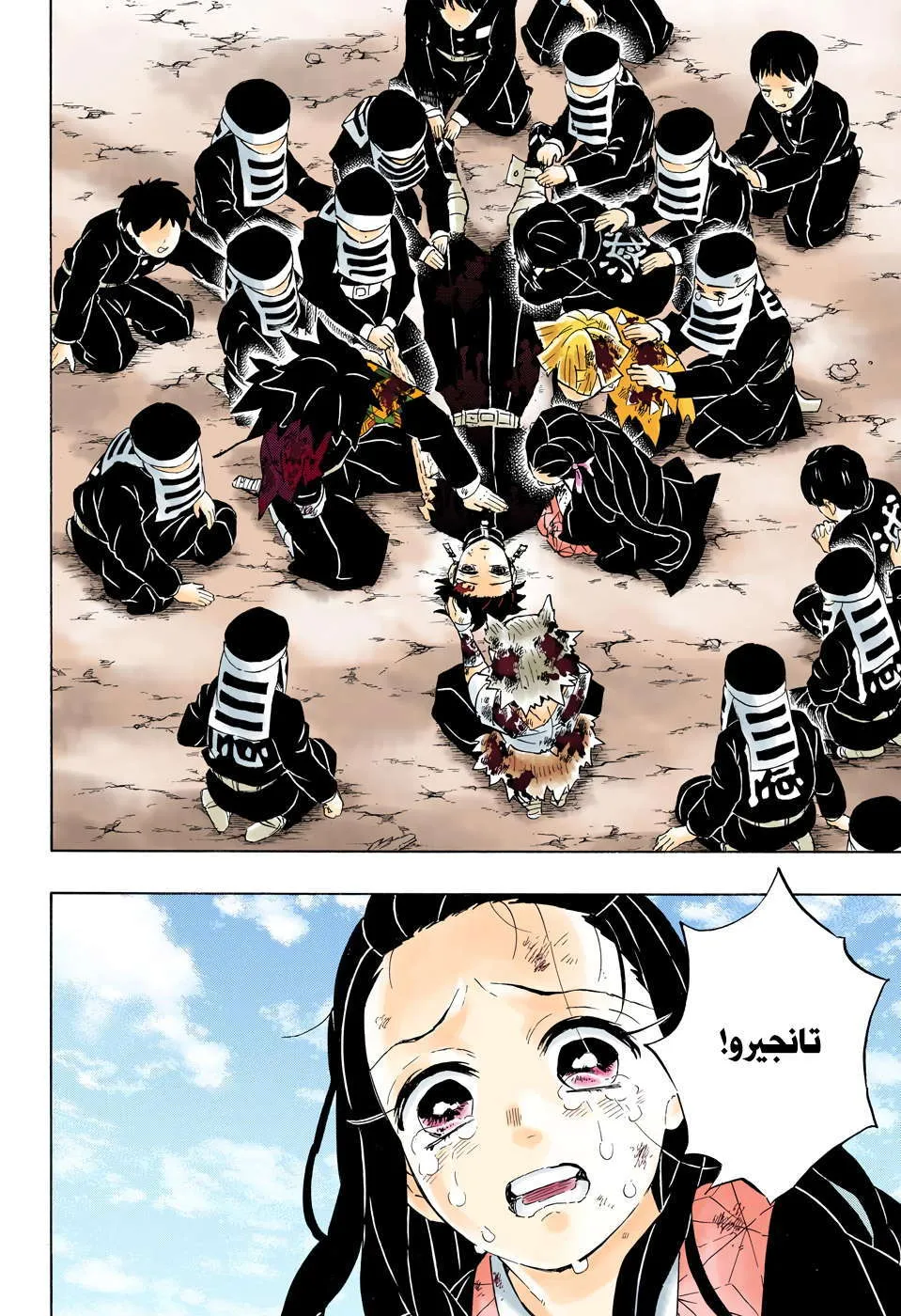 Read Kimetsu no Yaiba AR Manga Online
