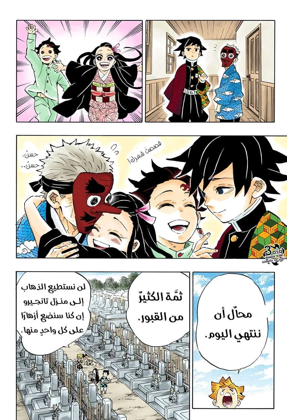 Read Kimetsu no Yaiba AR Manga Online