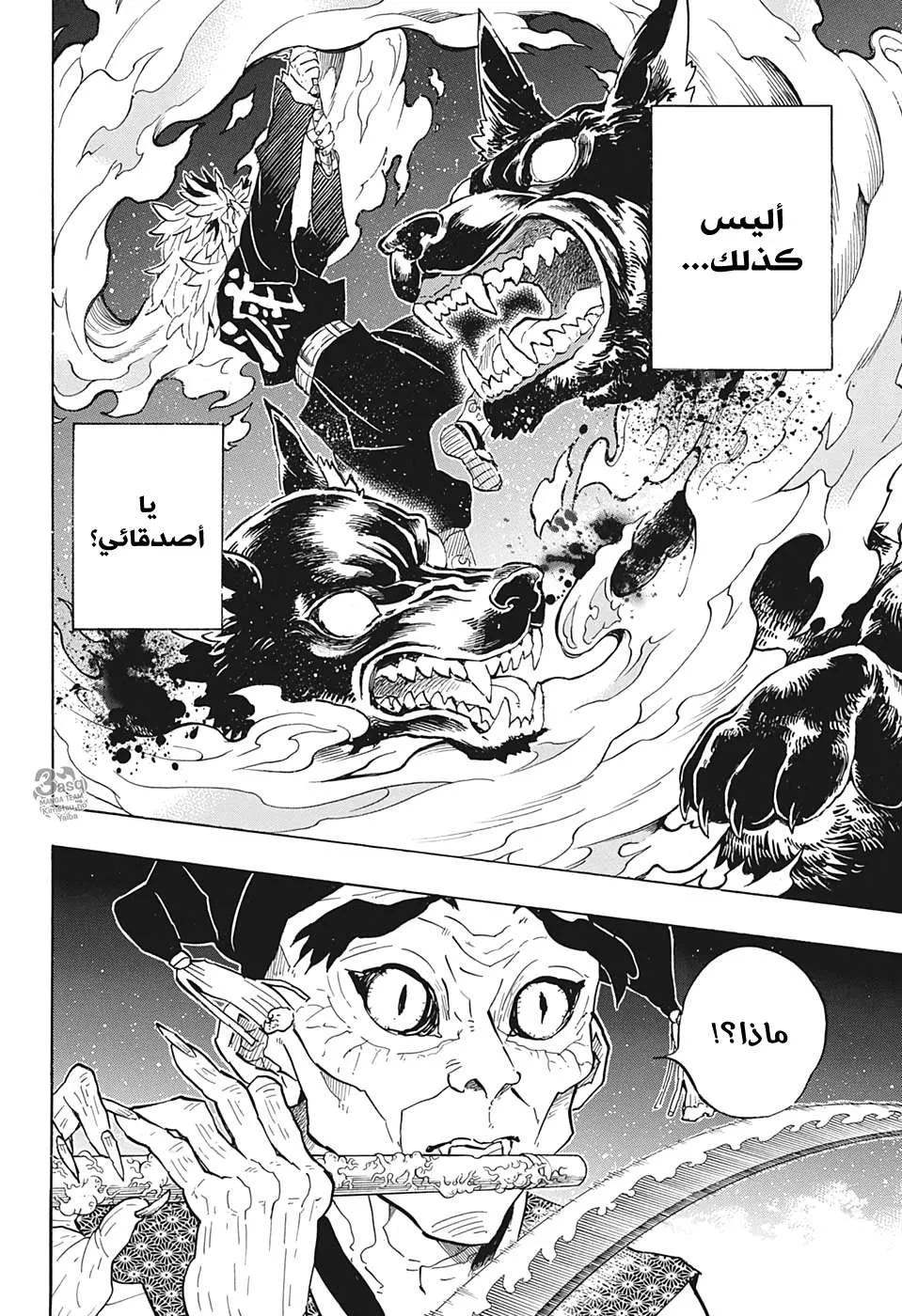 Read Kimetsu no Yaiba AR Manga Online