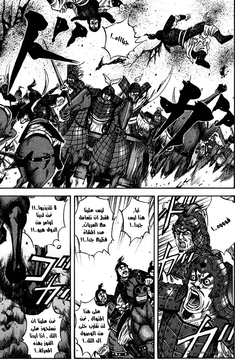 Read Kingdom AR Manga Online