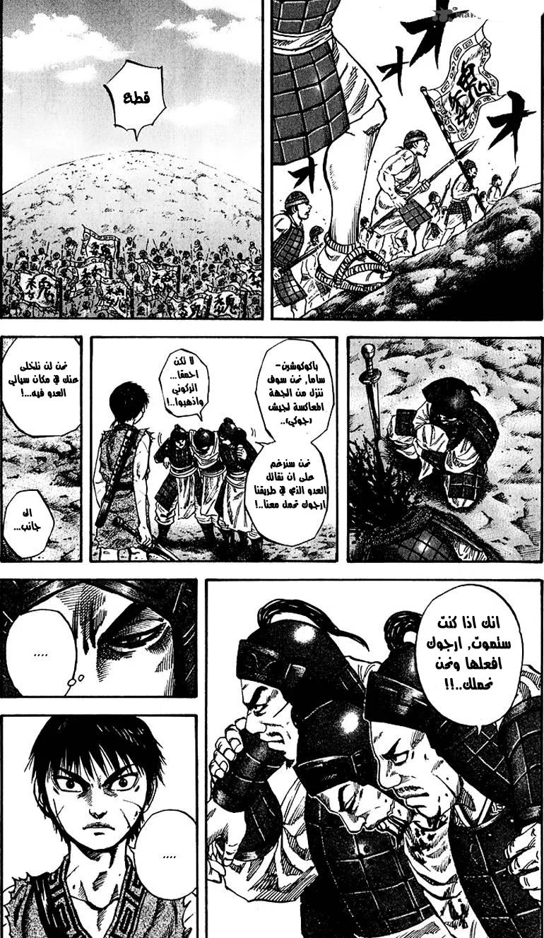 Read Kingdom AR Manga Online