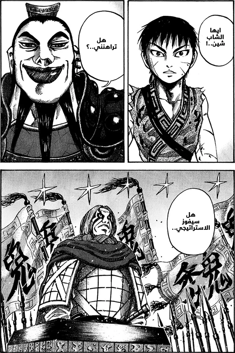 Read Kingdom AR Manga Online