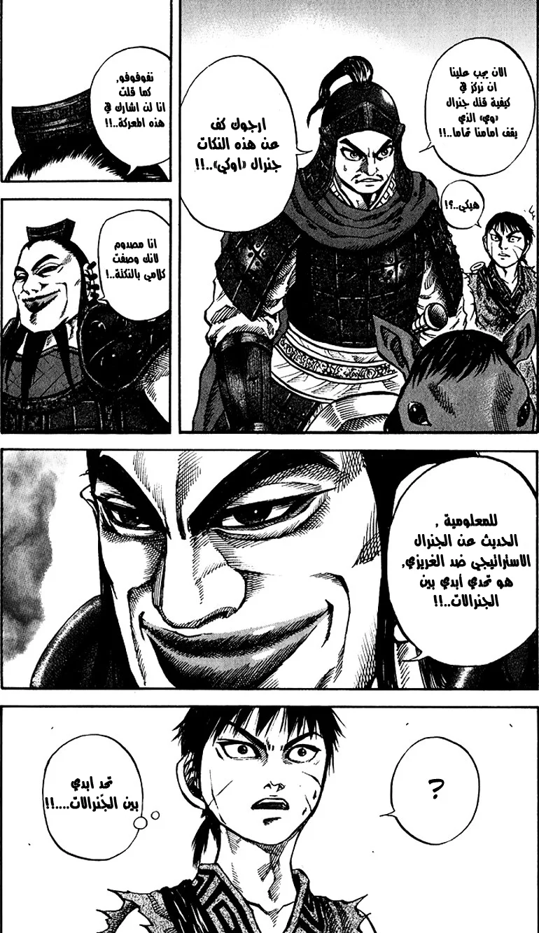 Read Kingdom AR Manga Online