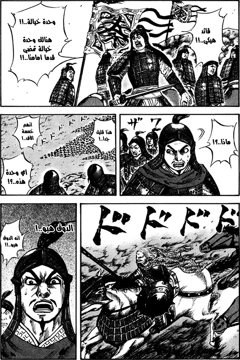 Read Kingdom AR Manga Online