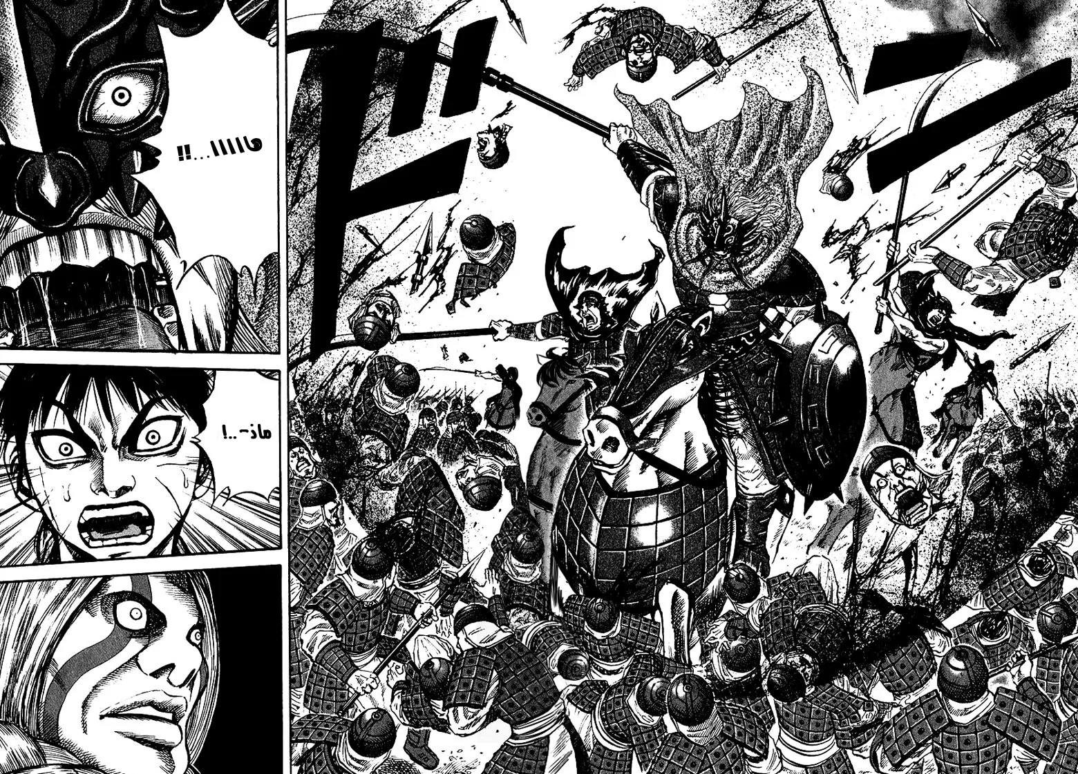 Read Kingdom AR Manga Online