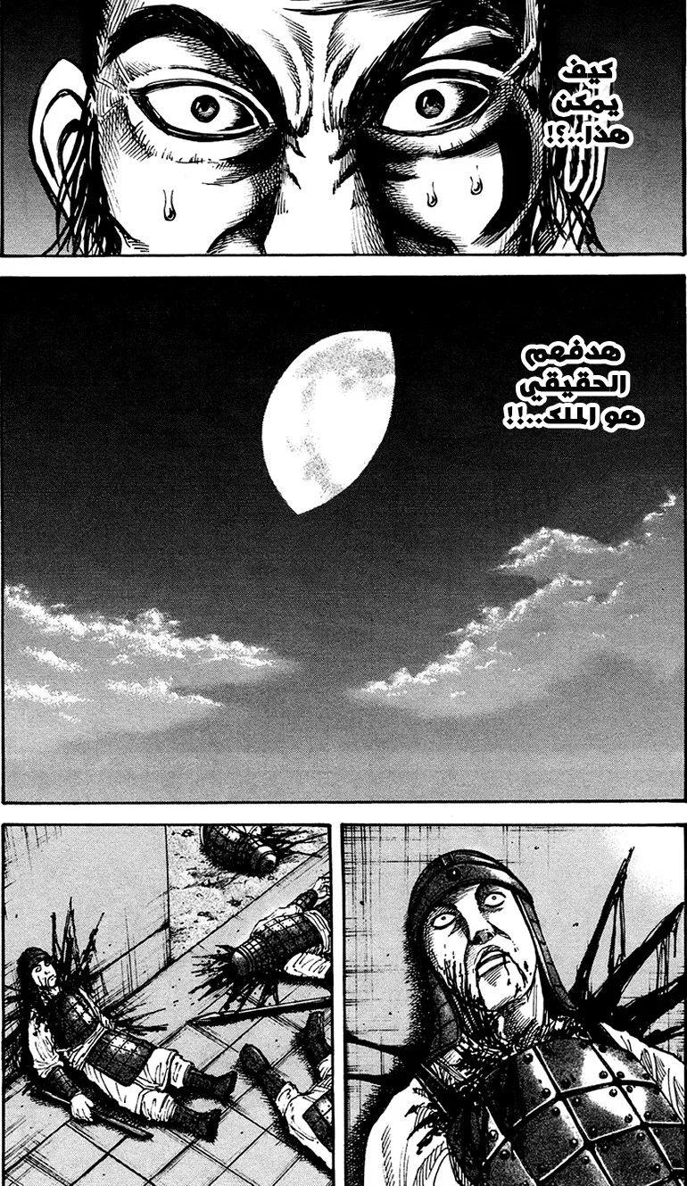 Read Kingdom AR Manga Online