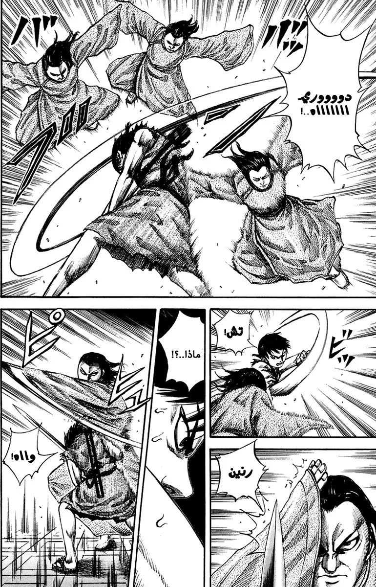 Read Kingdom AR Manga Online