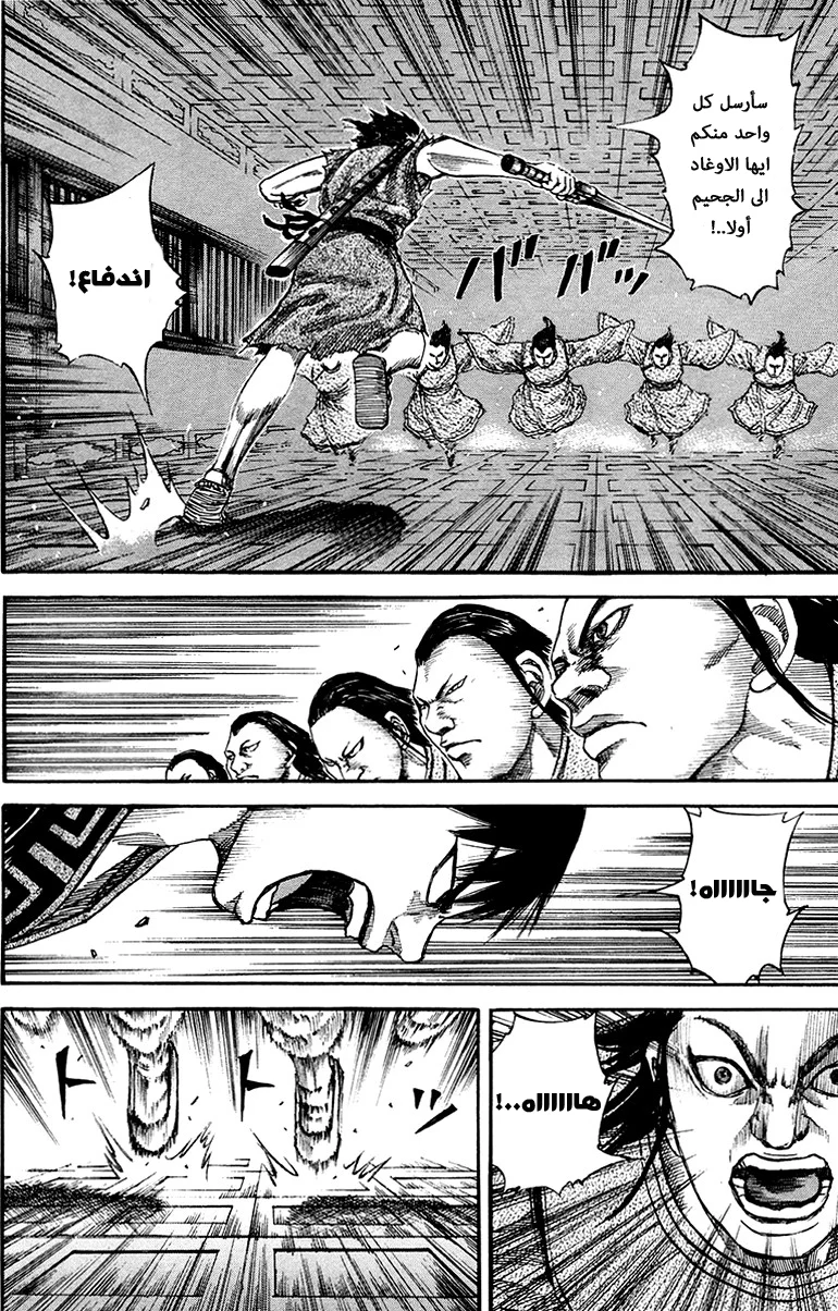 Read Kingdom AR Manga Online