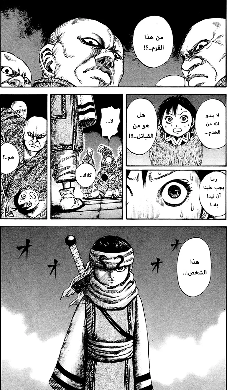 Read Kingdom AR Manga Online