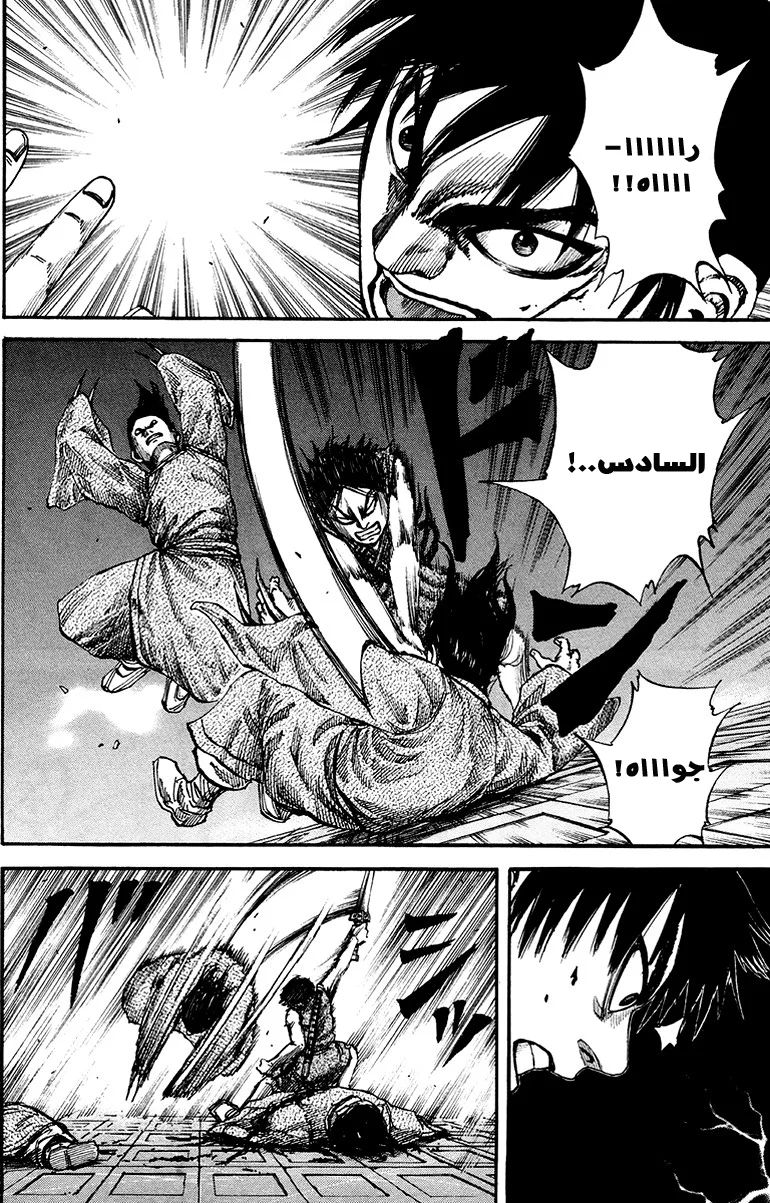 Read Kingdom AR Manga Online