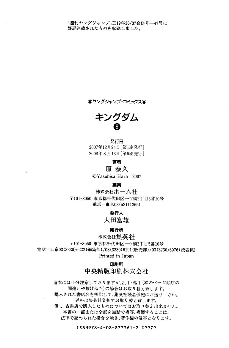 Read Kingdom AR Manga Online