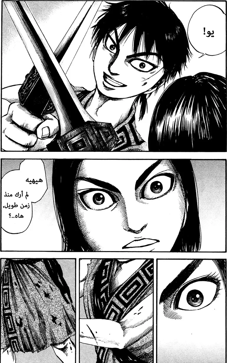 Read Kingdom AR Manga Online