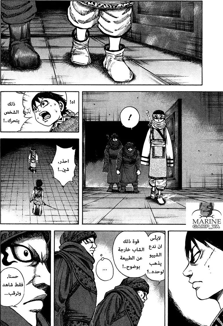 Read Kingdom AR Manga Online