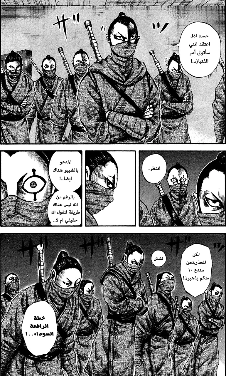 Read Kingdom AR Manga Online