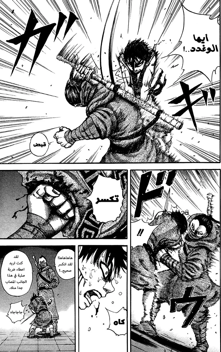 Read Kingdom AR Manga Online