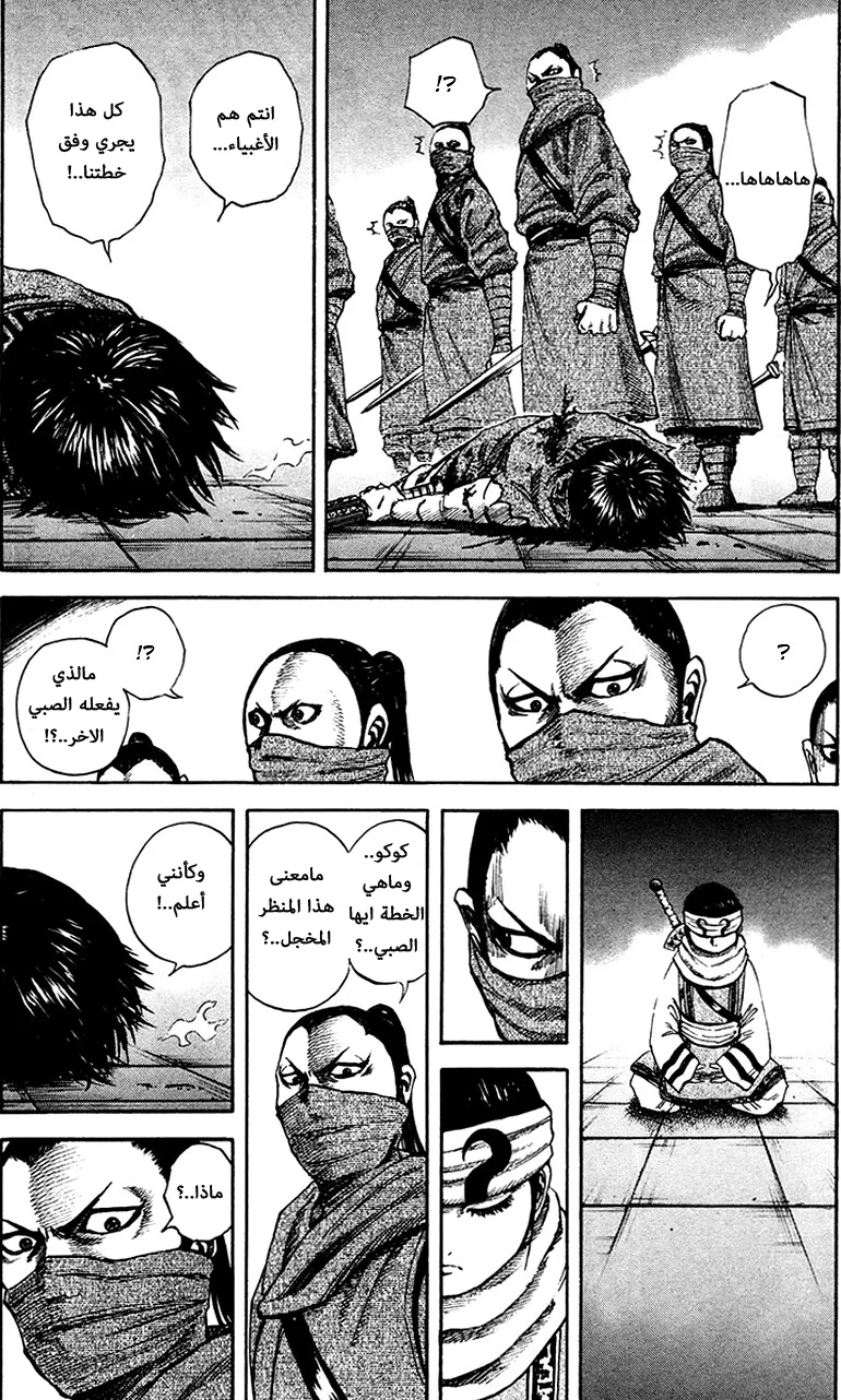 Read Kingdom AR Manga Online