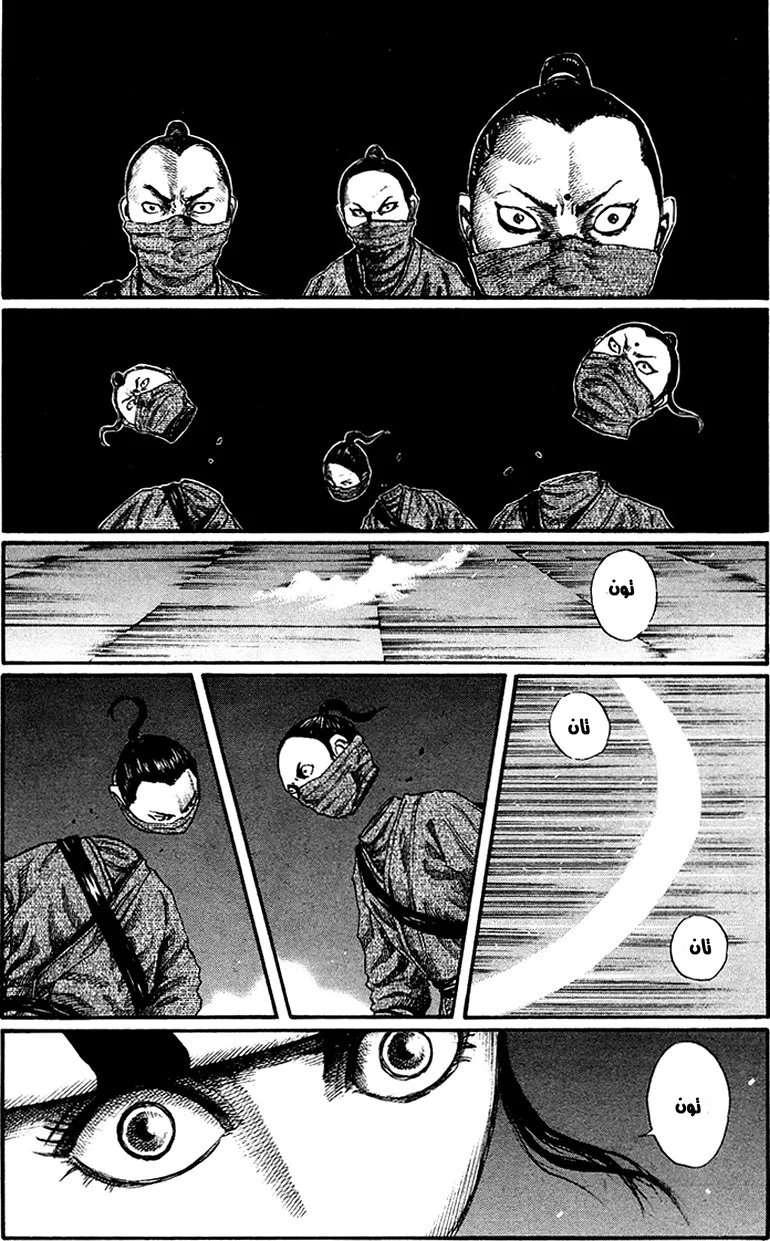 Read Kingdom AR Manga Online