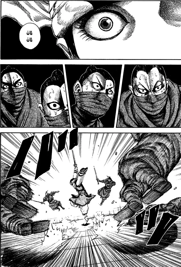 Read Kingdom AR Manga Online