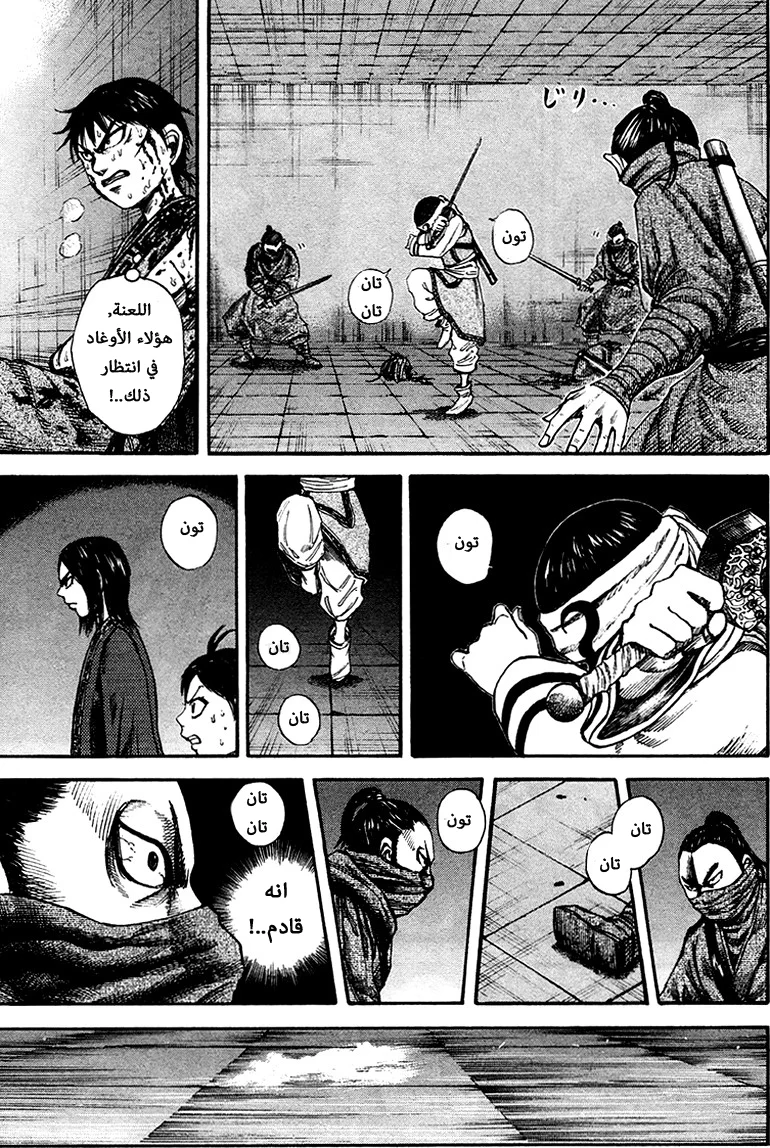 Read Kingdom AR Manga Online