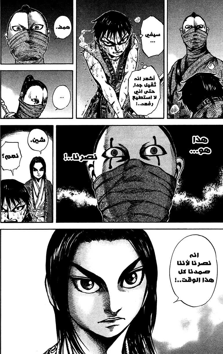 Read Kingdom AR Manga Online