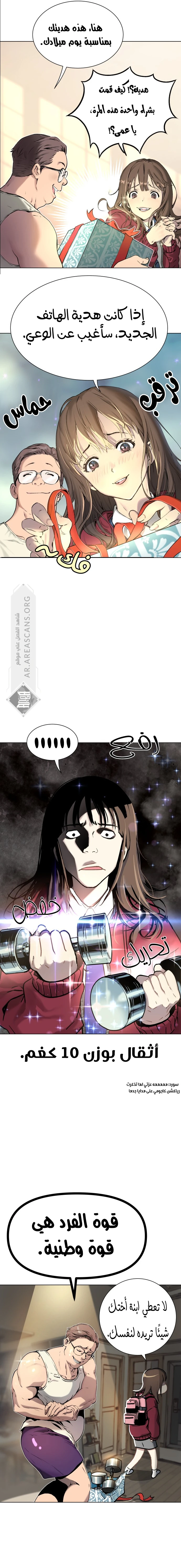 Read Legend of Dangun AR Manga Online