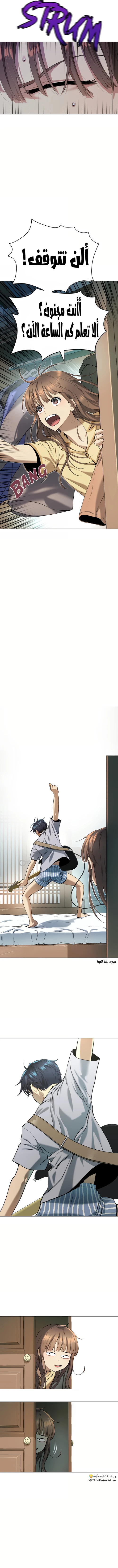 Read Legend of Dangun AR Manga Online