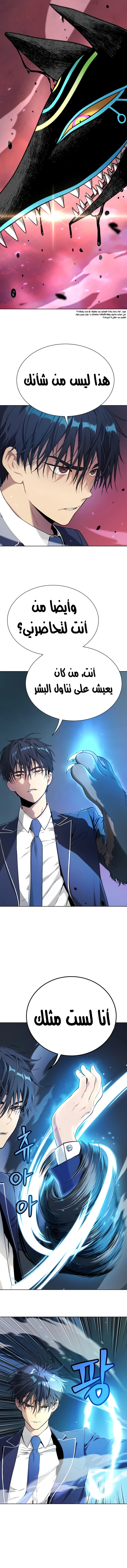 Read Legend of Dangun AR Manga Online