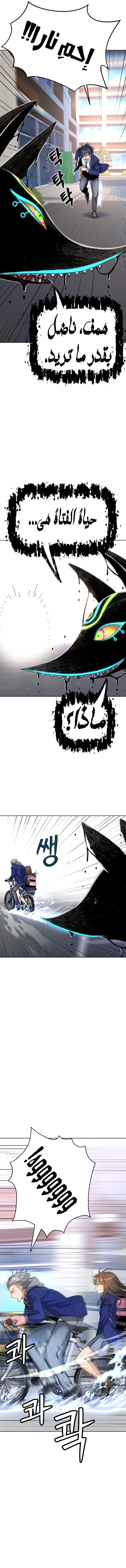 Read Legend of Dangun AR Manga Online