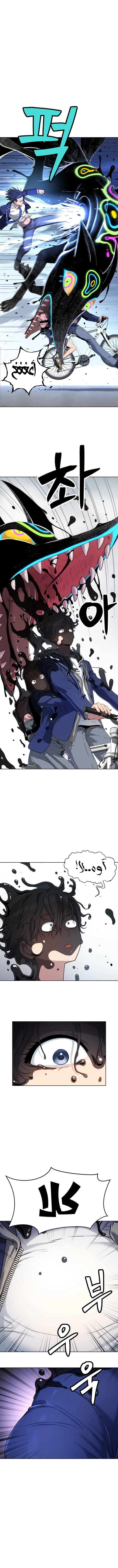 Read Legend of Dangun AR Manga Online