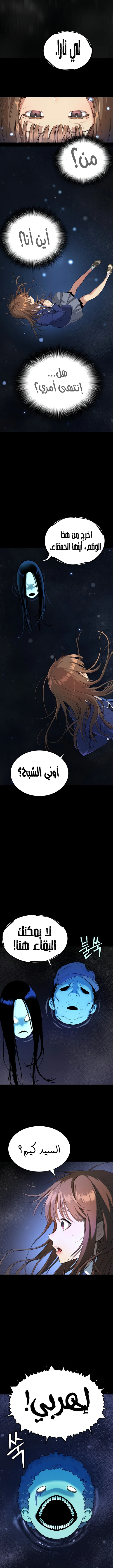 Read Legend of Dangun AR Manga Online