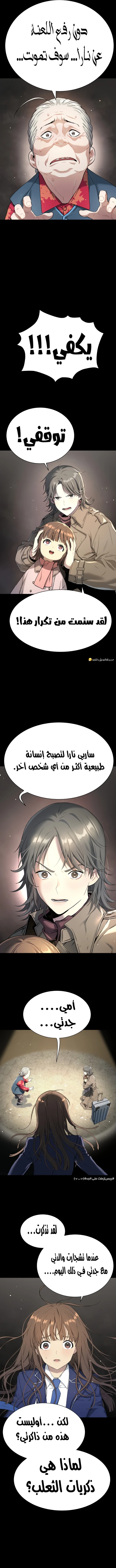 Read Legend of Dangun AR Manga Online