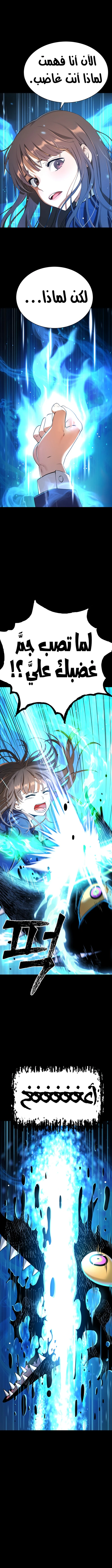 Read Legend of Dangun AR Manga Online