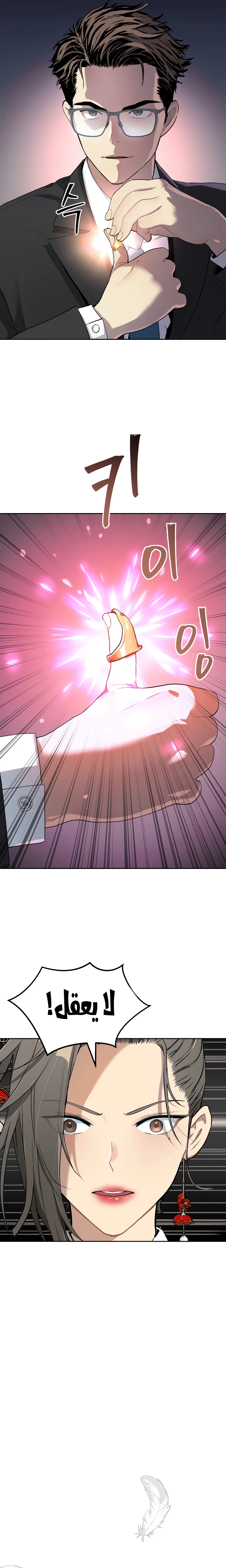 Read Legend of Dangun AR Manga Online