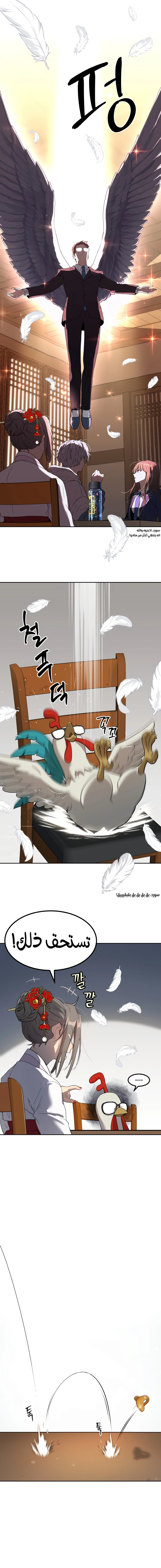 Read Legend of Dangun AR Manga Online
