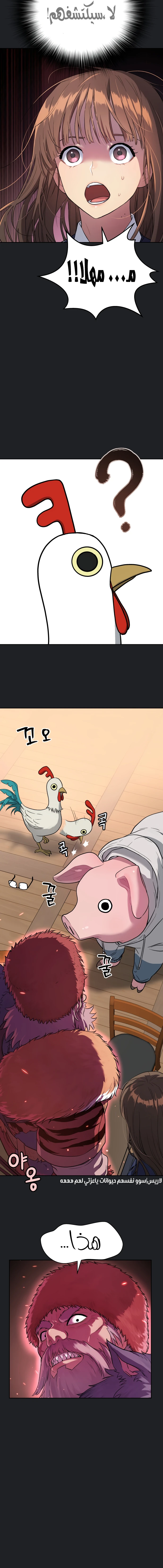 Read Legend of Dangun AR Manga Online
