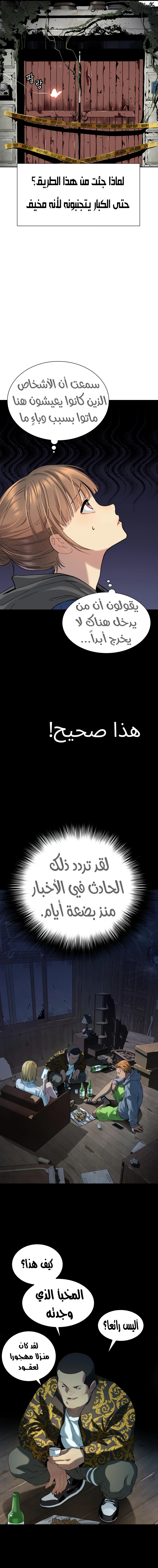 Read Legend of Dangun AR Manga Online