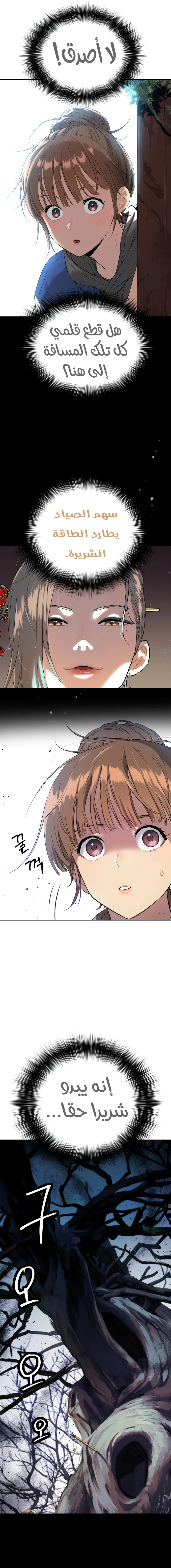 Read Legend of Dangun AR Manga Online