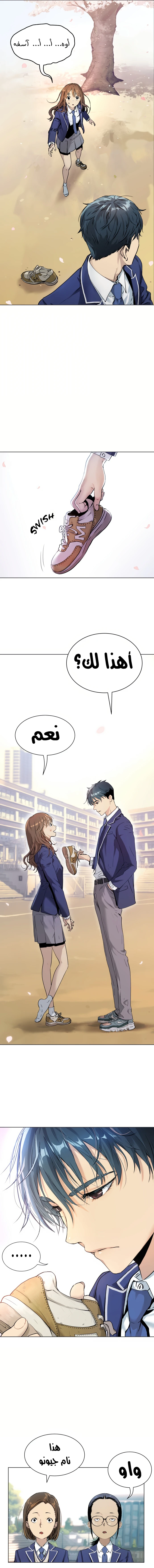 Read Legend of Dangun AR Manga Online