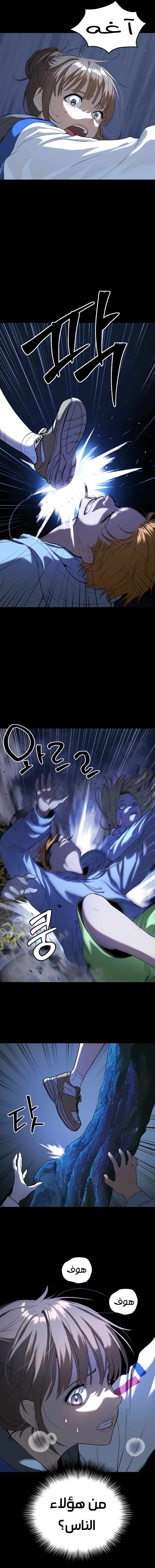 Read Legend of Dangun AR Manga Online